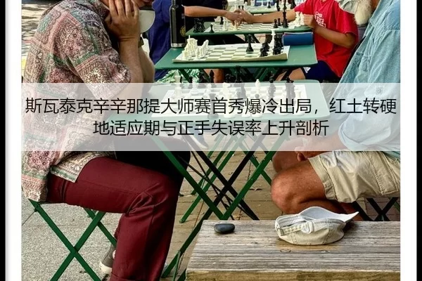 si-wa-tai-ke-xin-xin-na-ti-da-shi-sai-shou-xiu-bao-leng-chu-ju-hong-tu-zhuan-ying-di-shi-ying-qi-yu-zheng-shou-shi-wu-2-171.jpg
