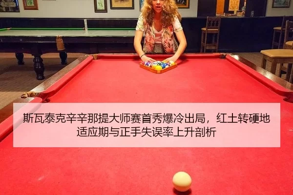 si-wa-tai-ke-xin-xin-na-ti-da-shi-sai-shou-xiu-bao-leng-chu-ju-hong-tu-zhuan-ying-di-shi-ying-qi-yu-zheng-shou-shi-wu-1-835.jpg